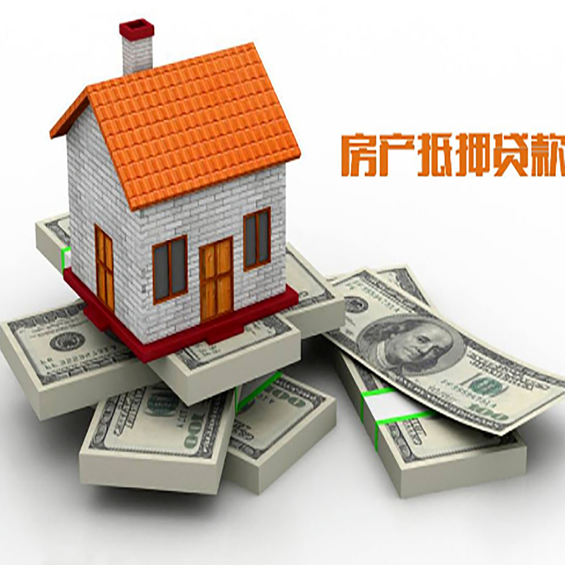 北碚重庆房屋二次抵押贷款办理利率