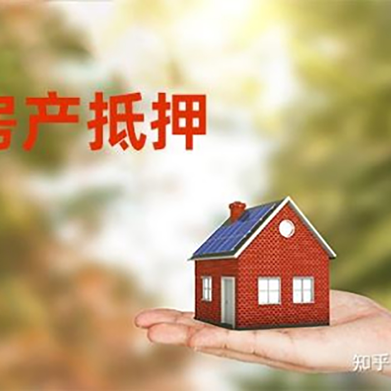 北碚重庆私人抵押借款办理需要的流程