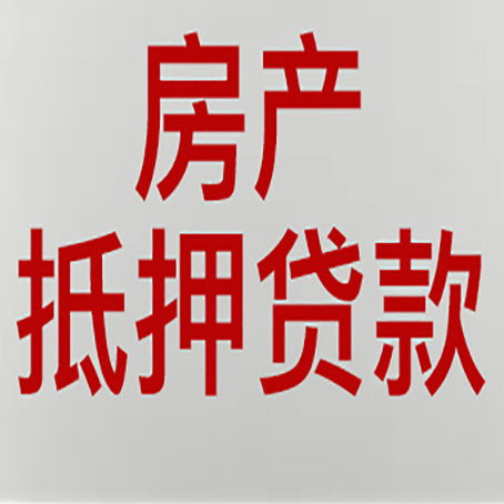北碚房产抵押贷款受征信查询记录影响吗?