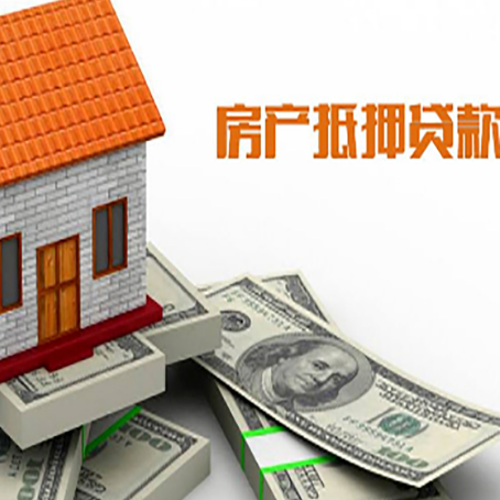 北碚房屋抵押贷款后多久银行才放款?