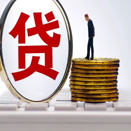 北碚房子抵押贷款有哪些办理流程?