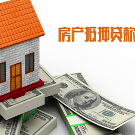 北碚房屋抵押贷款利率是多少?